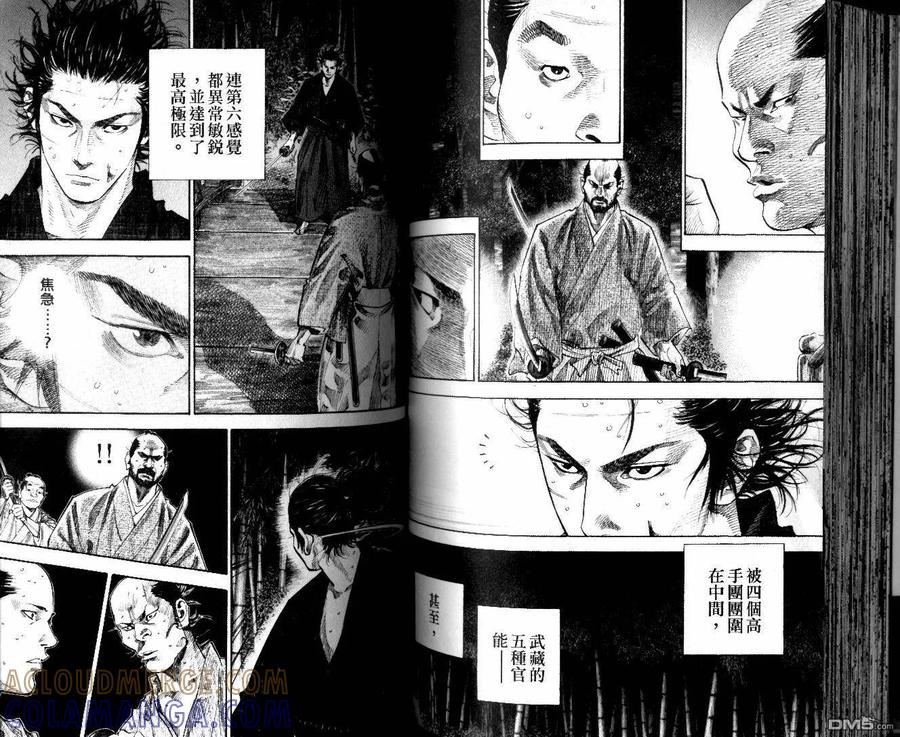 浪客行 - 第10卷 - 第69张图