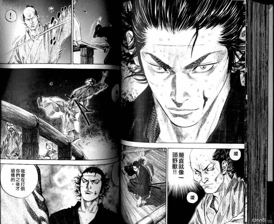 浪客行 - 第10卷 - 第72张图