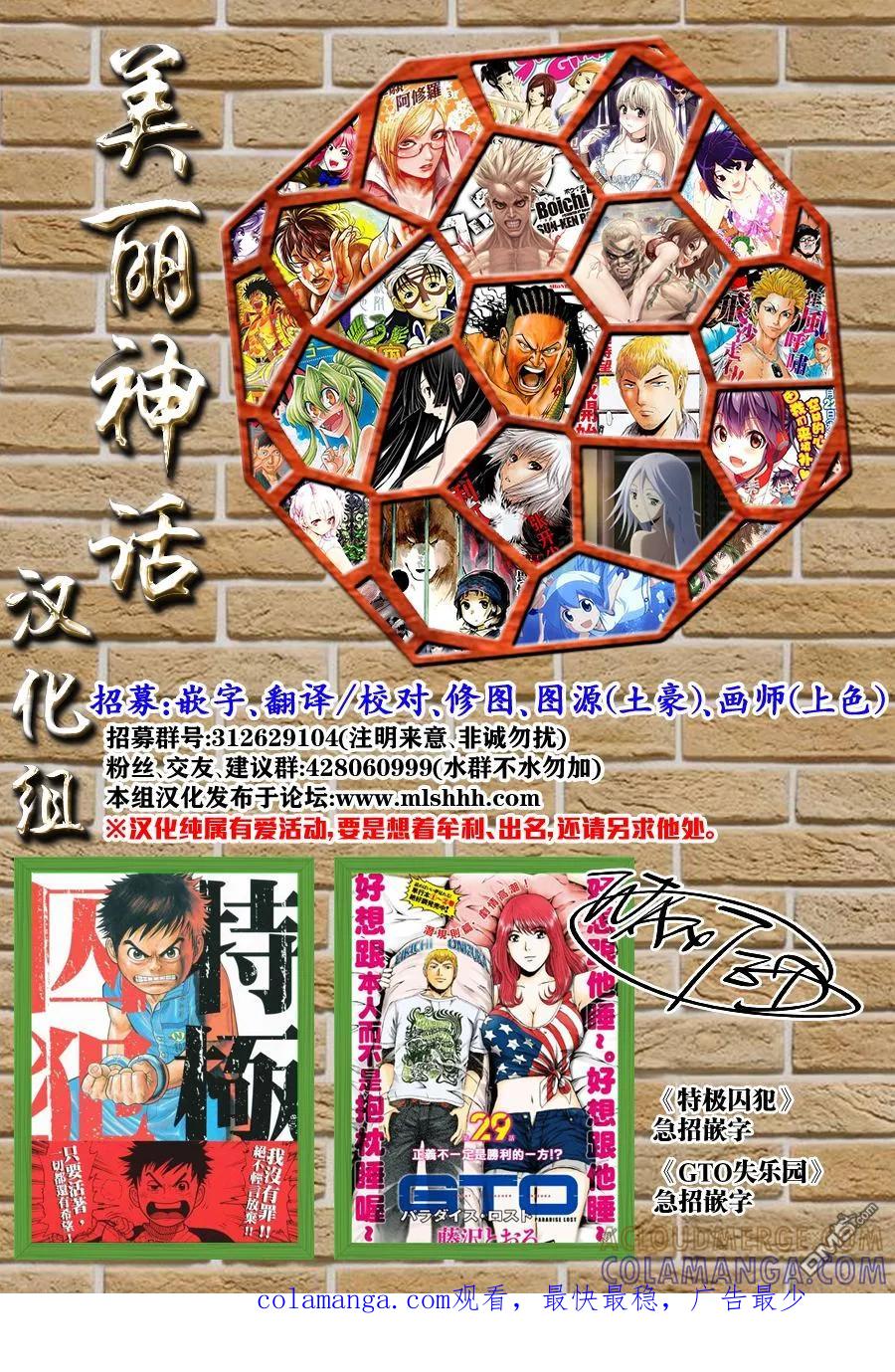 《Acma：Game》外传：第1话 忘不了的那一天 第10页