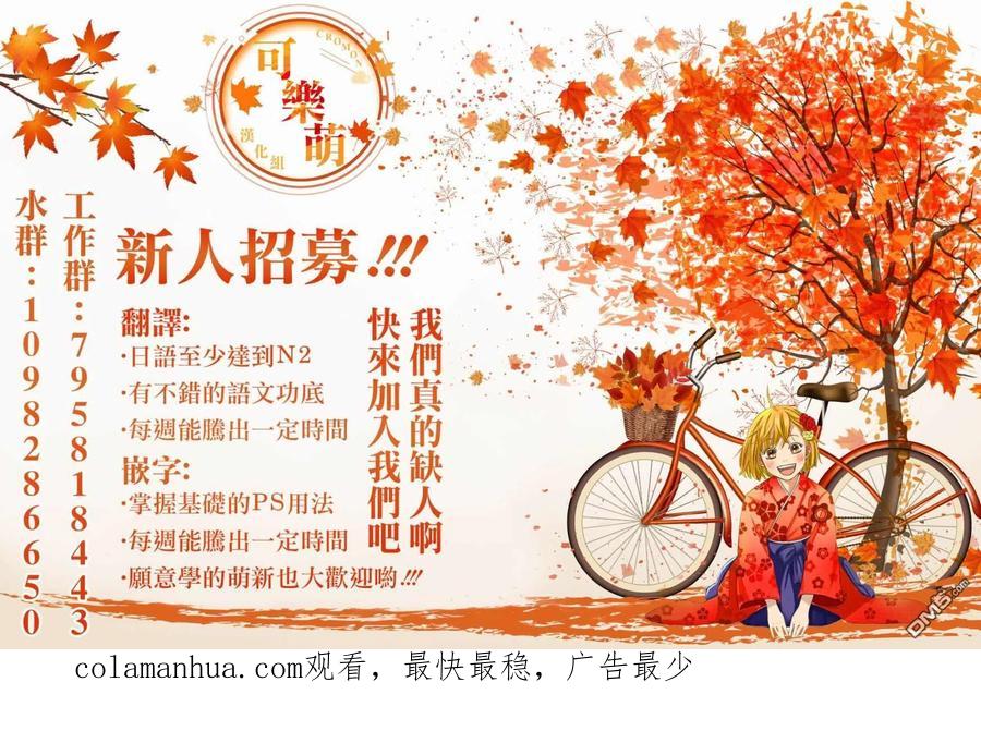 《恋与魔法完全搞不清！》第21话 M·P·U作战 第22页