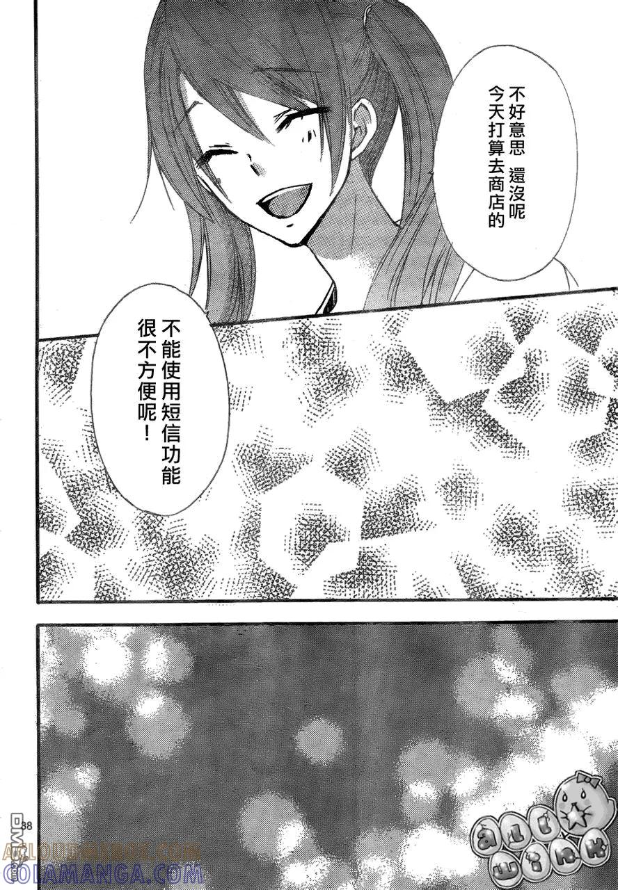 《雏之恋》第30话 第39页
