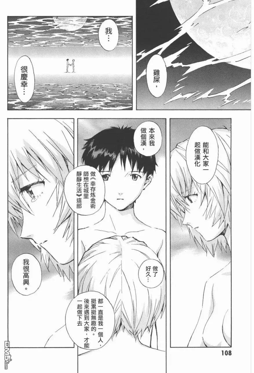 《脏器公主》第41话 最终话 第42页