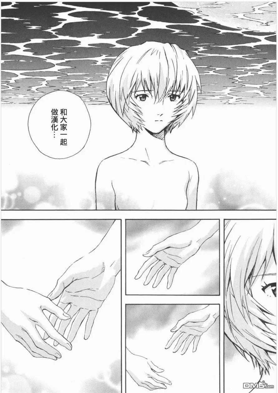 《脏器公主》第41话 最终话 第41页