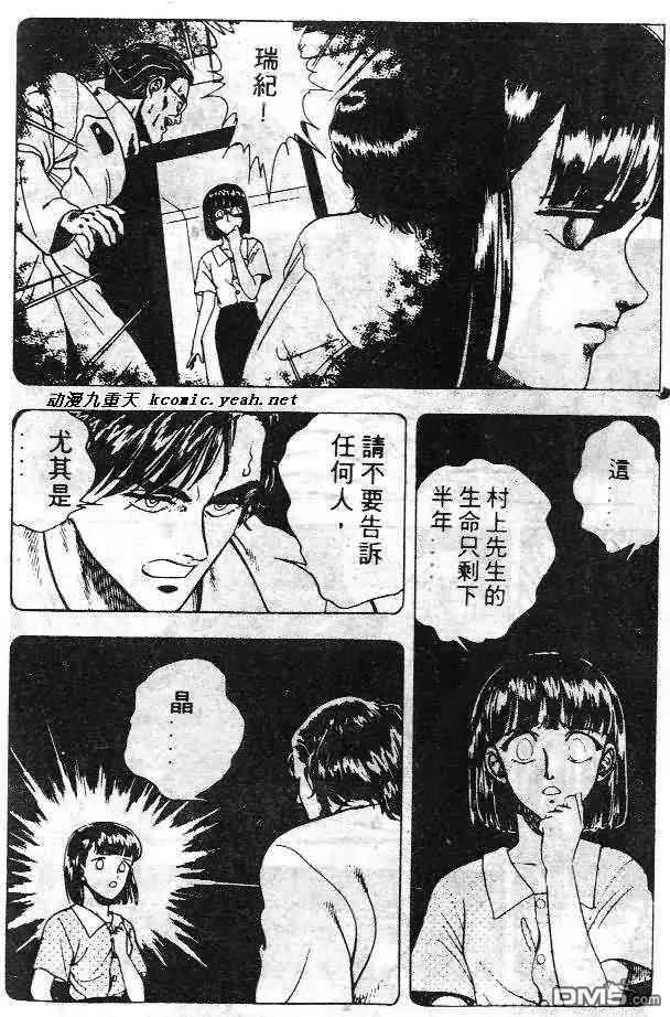 《强殖装甲凯普》第6卷 第154页