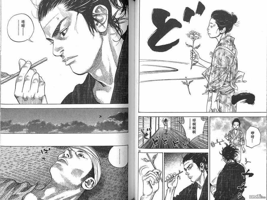 浪客行 - 第9卷 - 第42张图