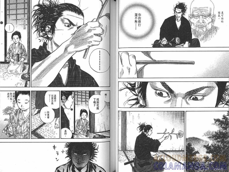 浪客行 - 第9卷 - 第41张图