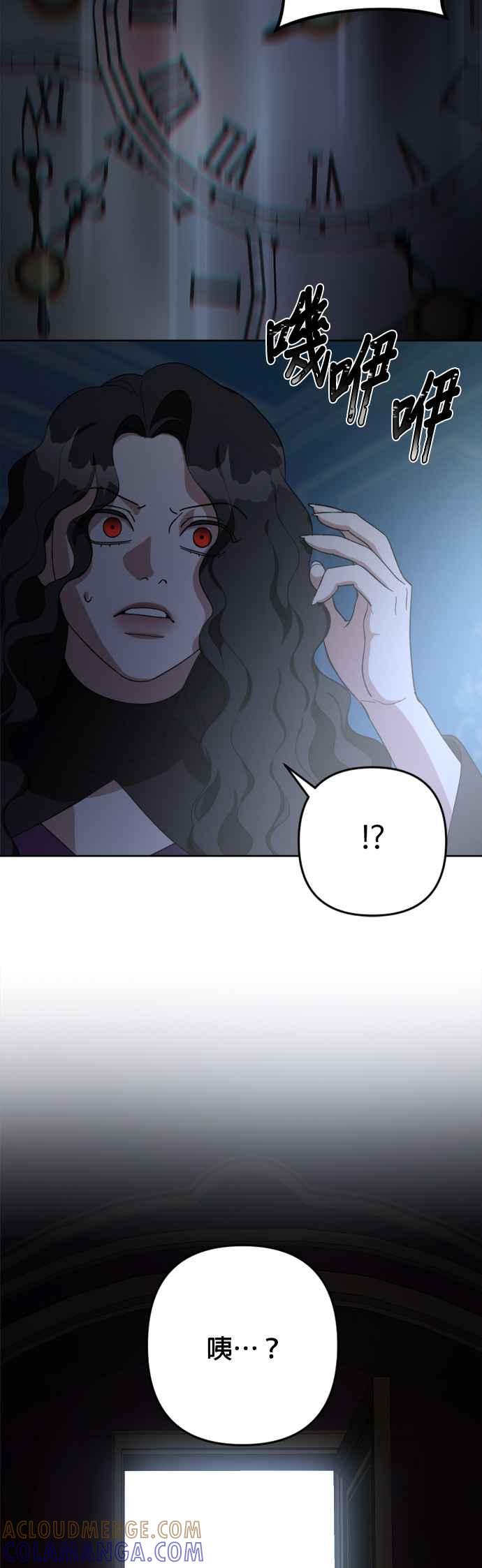 《皇帝倒转时光的理由》第103话 第43页