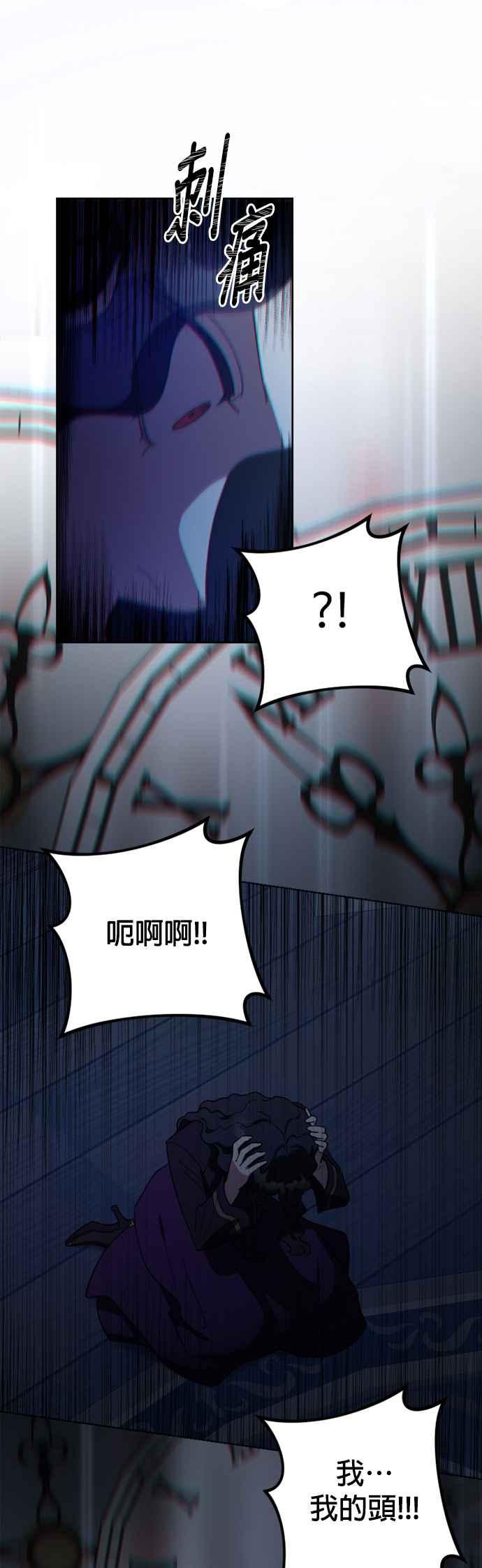 《皇帝倒转时光的理由》第103话 第42页