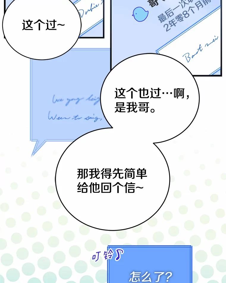 《菲奥尼：预见我与恶魔大公的未来》24.龟壳洞 第102页