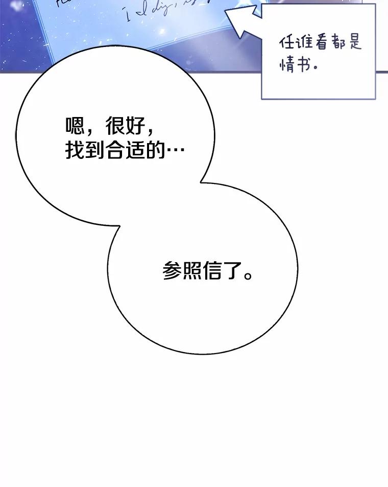 《菲奥尼：预见我与恶魔大公的未来》24.龟壳洞 第104页