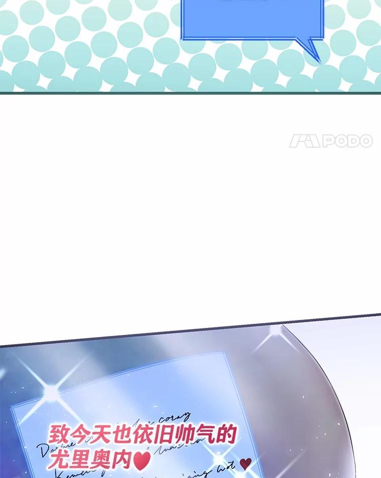 《菲奥尼：预见我与恶魔大公的未来》24.龟壳洞 第103页