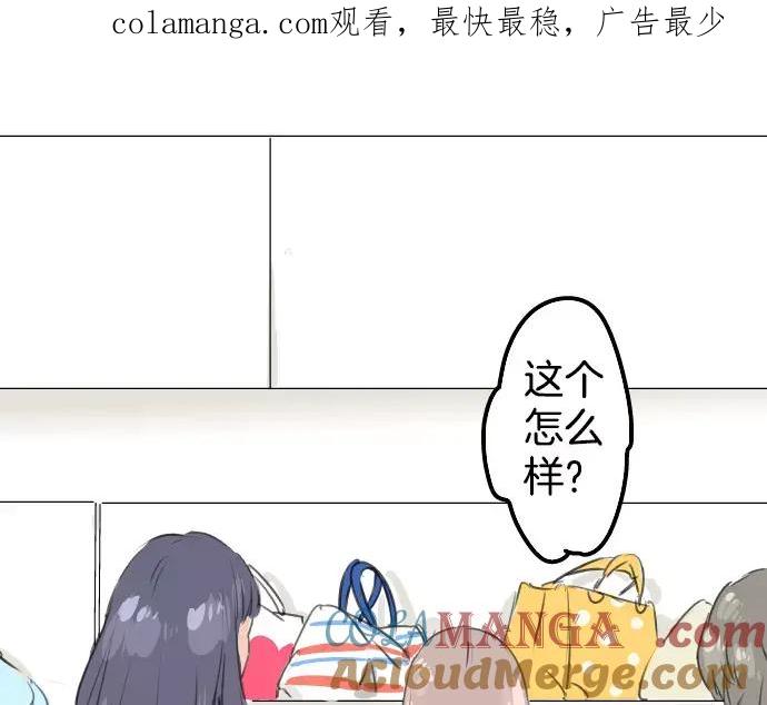 《犬系男子恋爱中》第31话 我在老家，那你呢？ 第1页