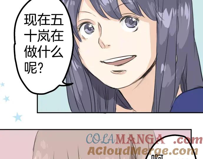 《犬系男子恋爱中》第31话 我在老家，那你呢？ 第7页