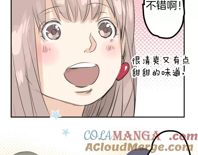 《犬系男子恋爱中》第31话 我在老家，那你呢？ 第4页