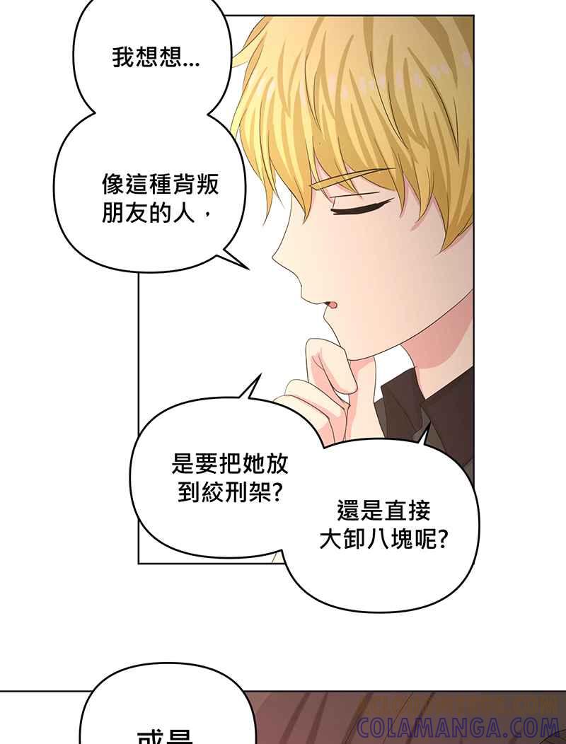 《血色的誓约》第二季[第12回] 莉莉与小春的过去(下) 第55页