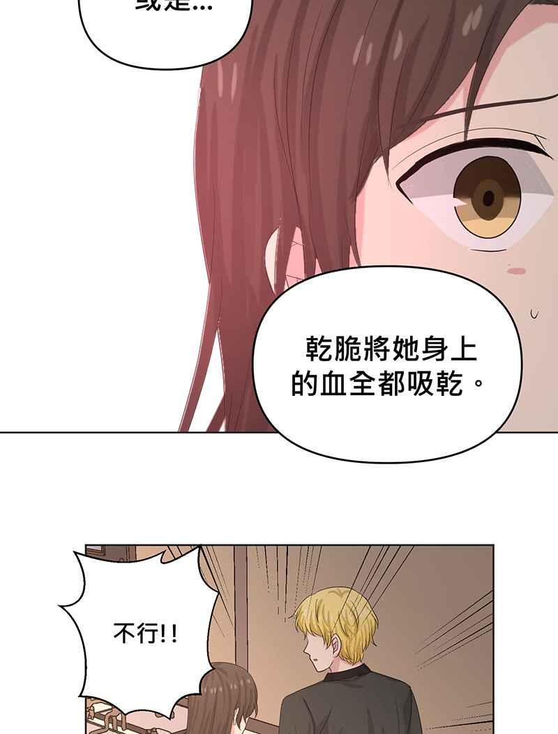 《血色的誓约》第二季[第12回] 莉莉与小春的过去(下) 第56页