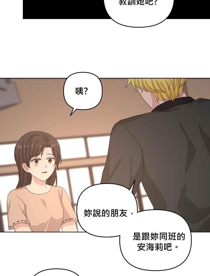 《血色的誓约》第二季[第12回] 莉莉与小春的过去(下) 第54页
