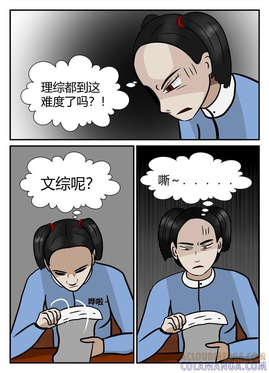《一人领域》第五章 始末 4 第7页
