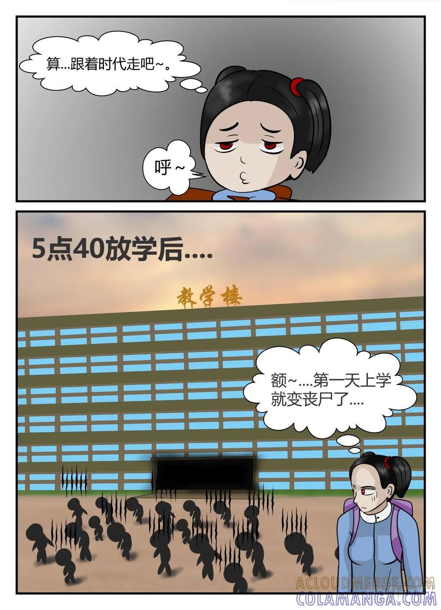 《一人领域》第五章 始末 4 第10页