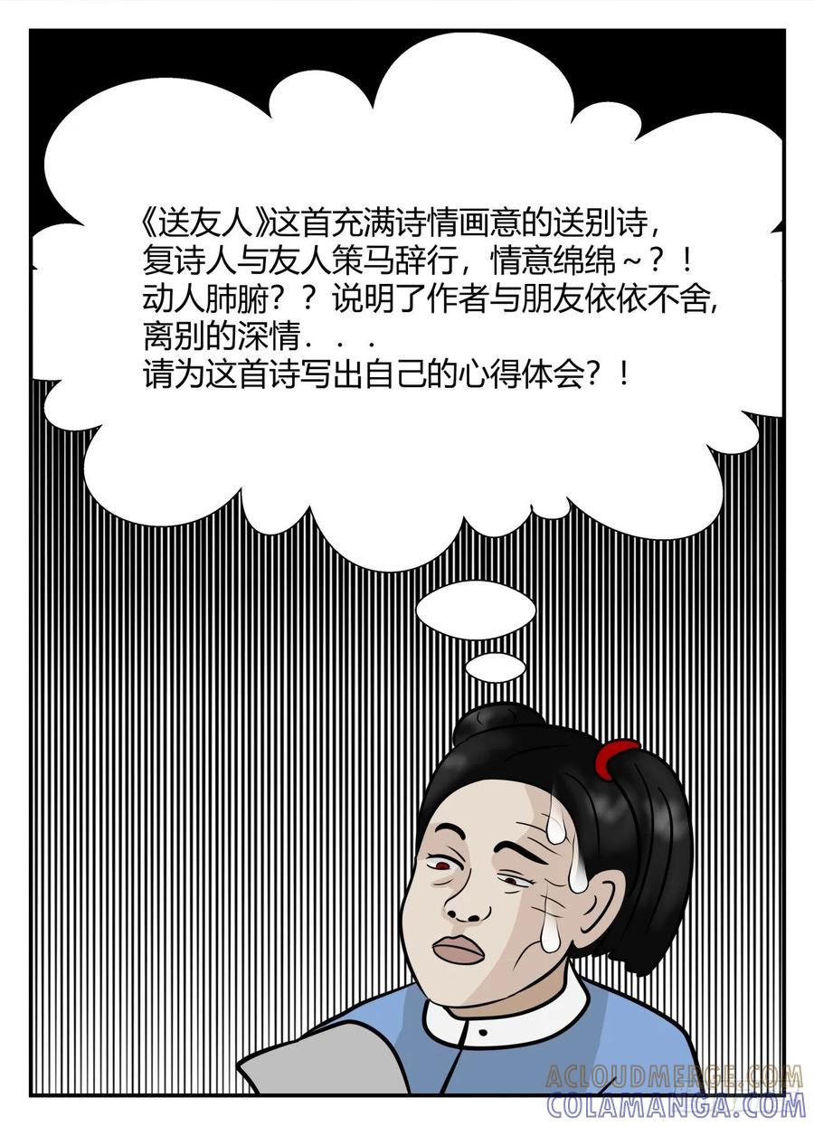 《一人领域》第五章 始末 4 第8页