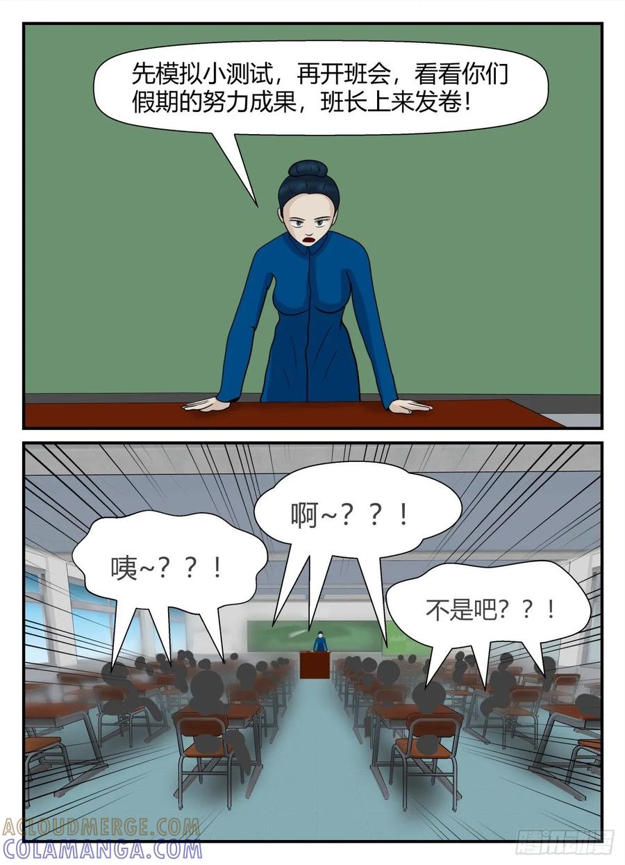 《一人领域》第五章 始末 4 第2页