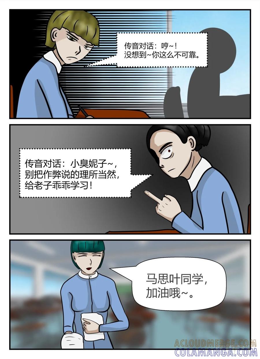 《一人领域》第五章 始末 4 第4页