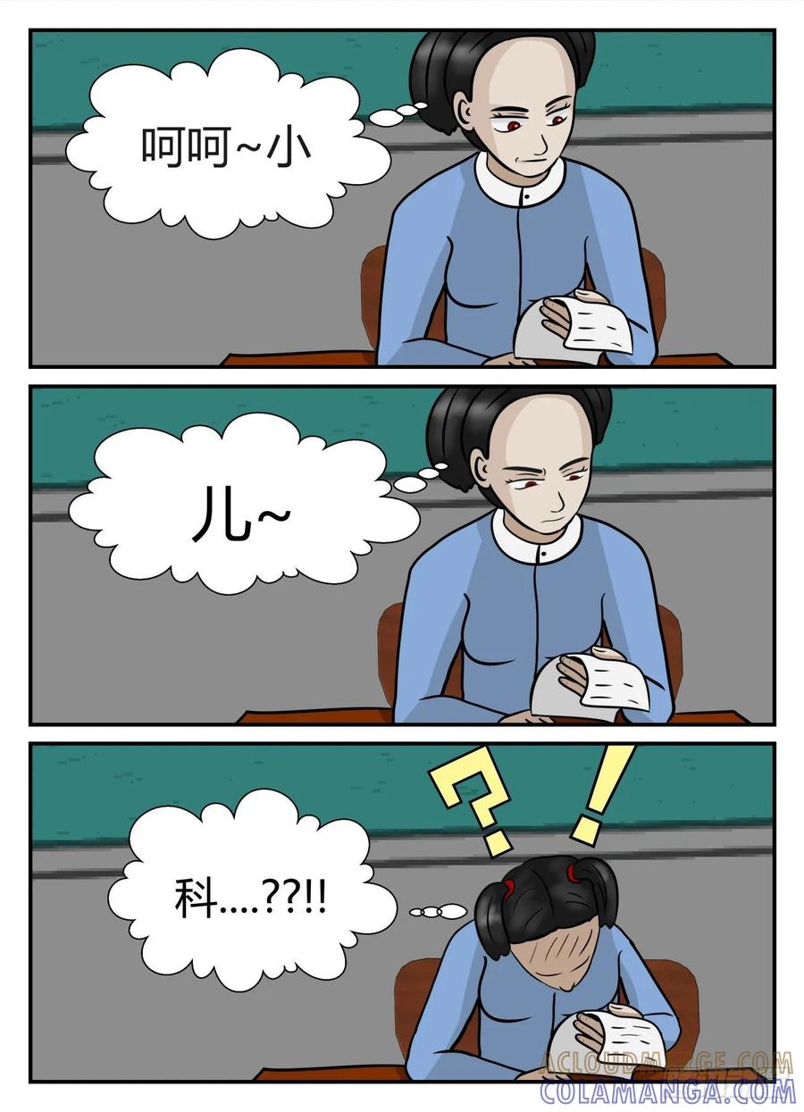 《一人领域》第五章 始末 4 第5页