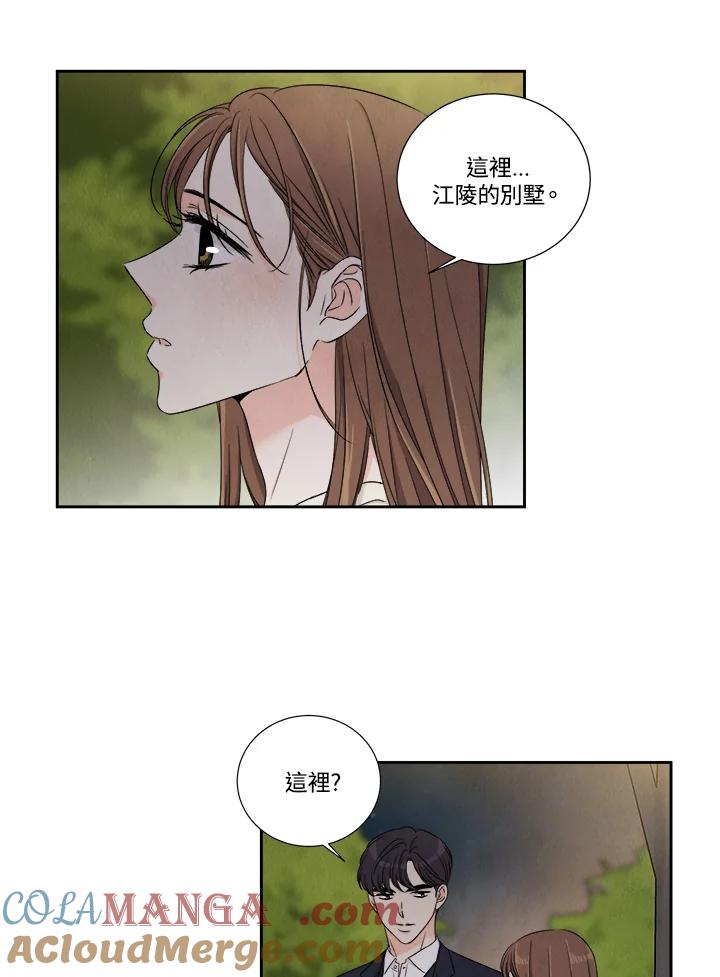 《纵然心痛》第38话 第67页
