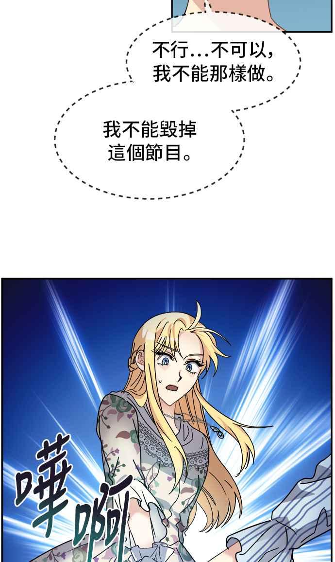 《皇太子妃101》第50话 第3页
