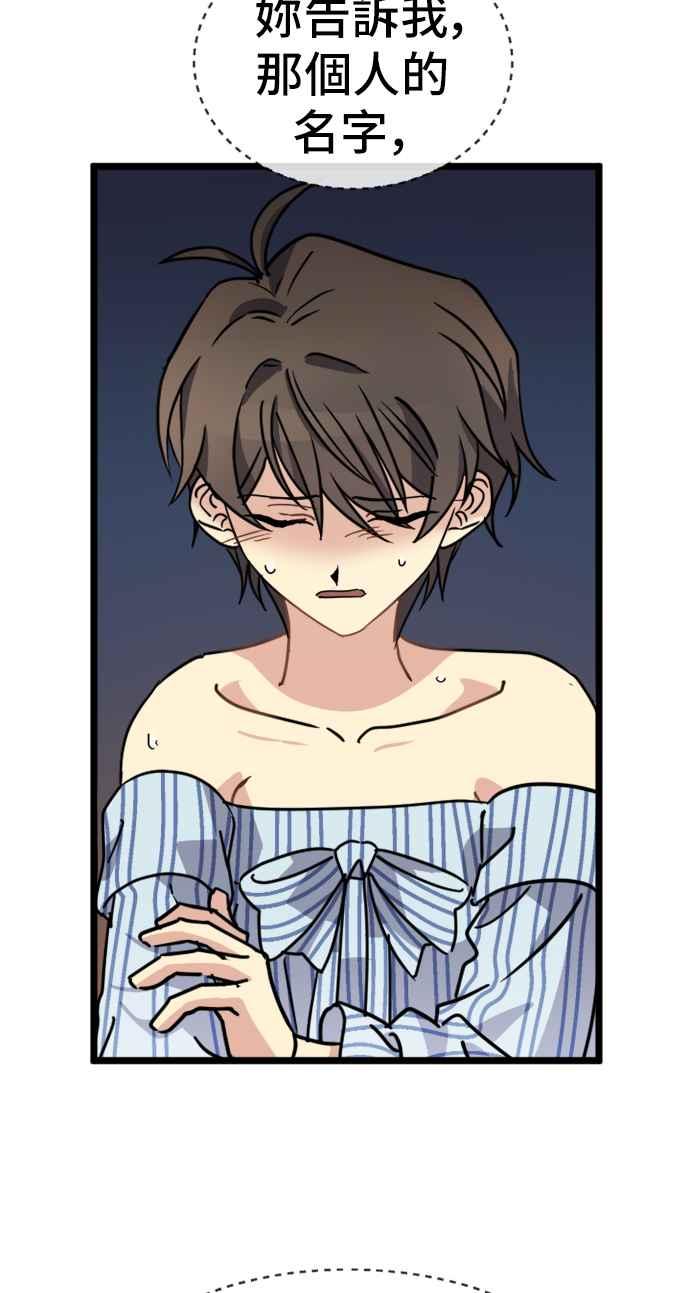 《皇太子妃101》第50话 第9页