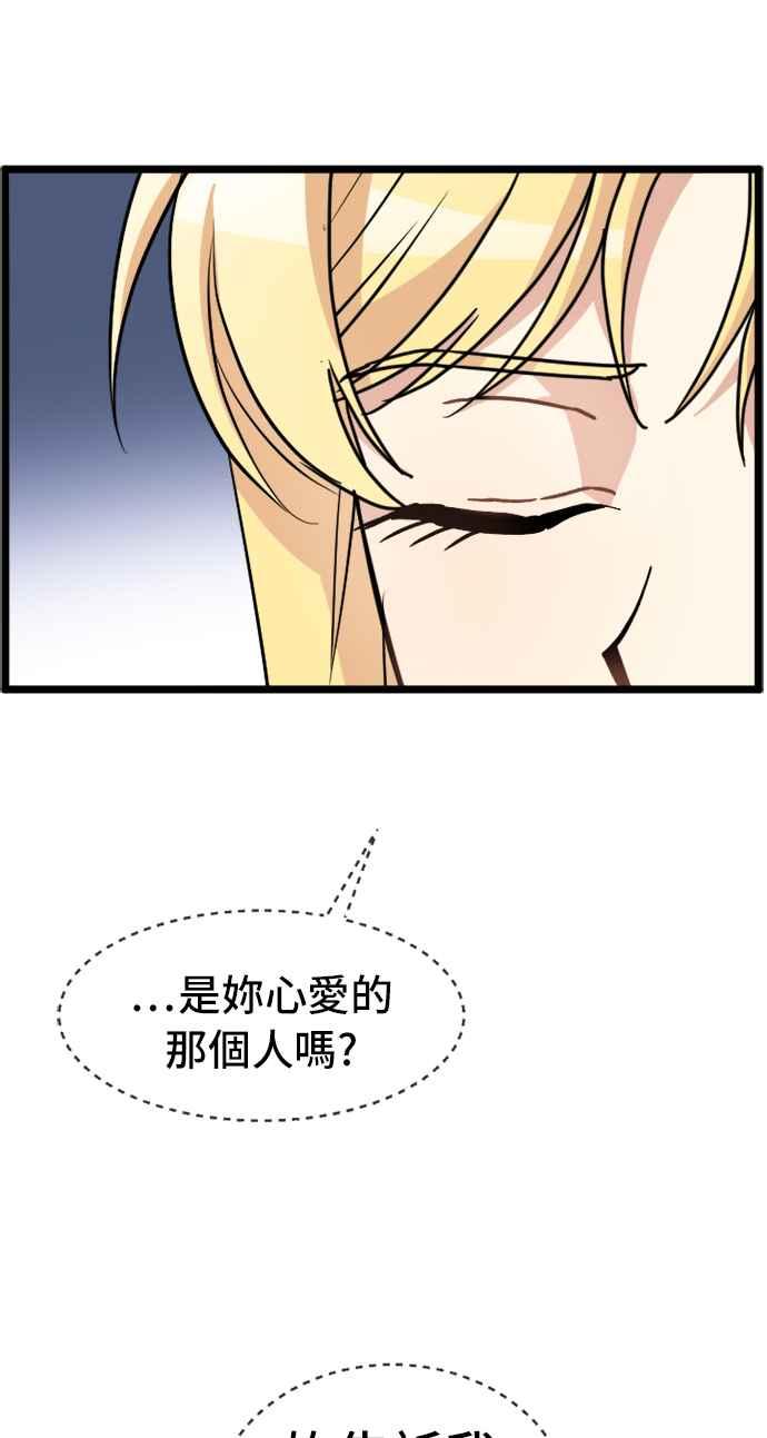 《皇太子妃101》第50话 第8页