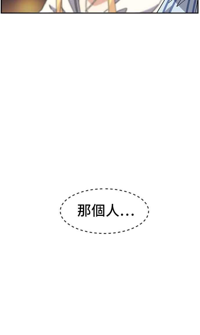 《皇太子妃101》第50话 第6页