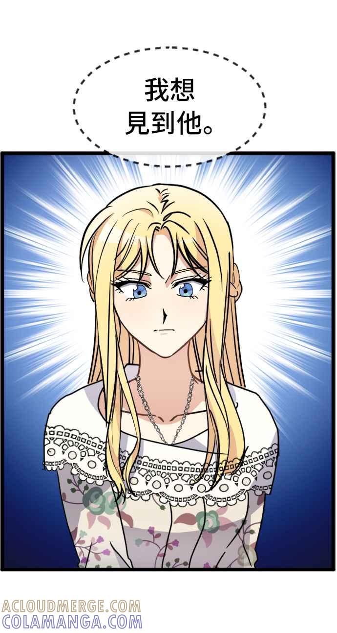 《皇太子妃101》第50话 第7页