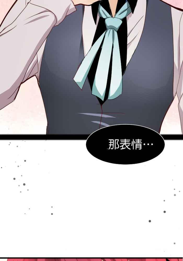 《倾恋的蜜封罐》055-- ❖因为喜欢你,所以❖ 第20页