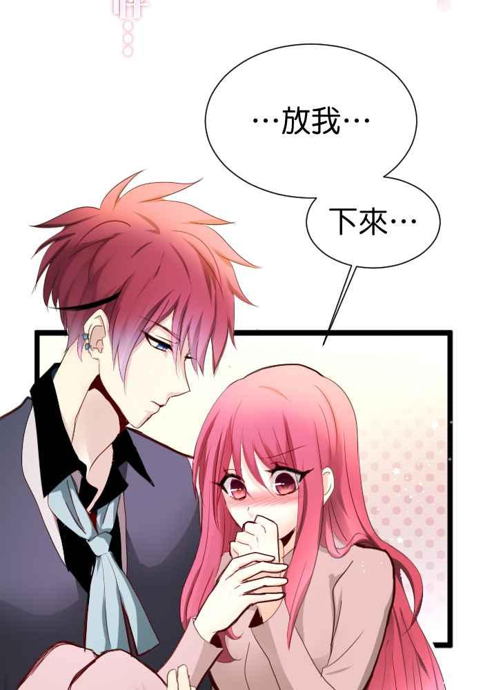 《倾恋的蜜封罐》055-- ❖因为喜欢你,所以❖ 第11页