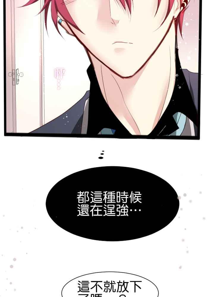 《倾恋的蜜封罐》055-- ❖因为喜欢你,所以❖ 第17页