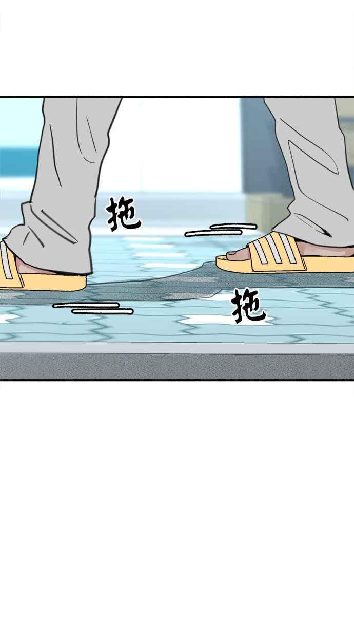 隐密的缪思 第61话 人间失格 第48页