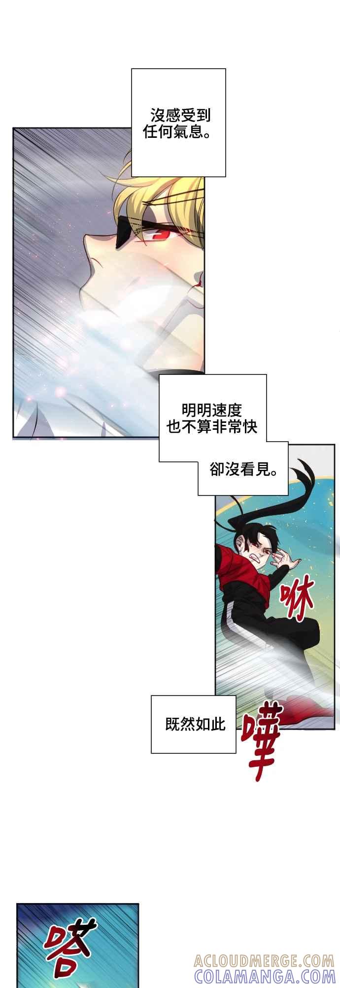 《变身外套》[第73话] 第二天 第27页