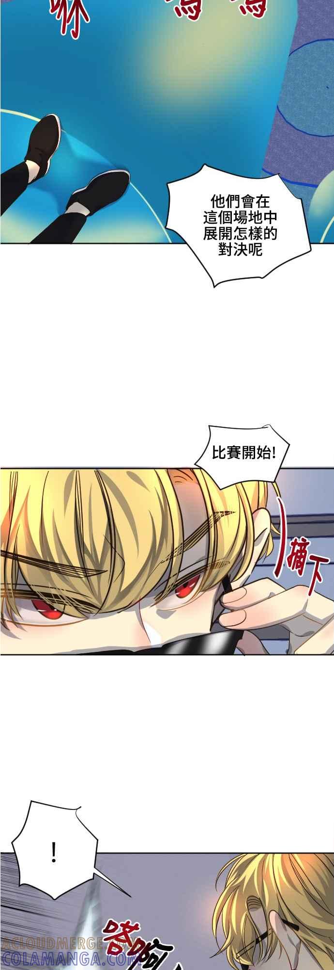 《变身外套》[第73话] 第二天 第25页