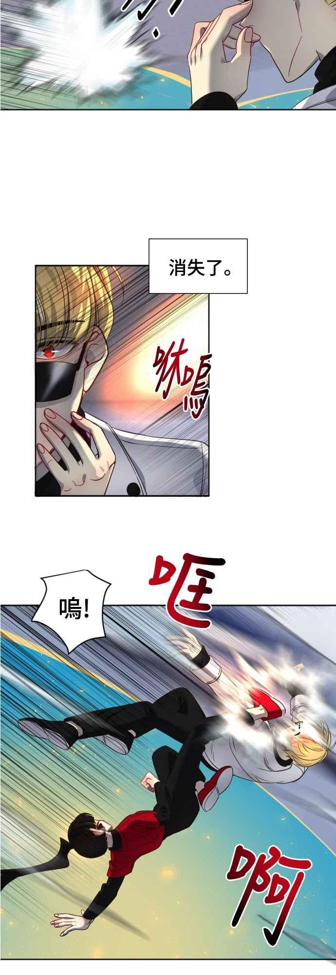 《变身外套》[第73话] 第二天 第26页