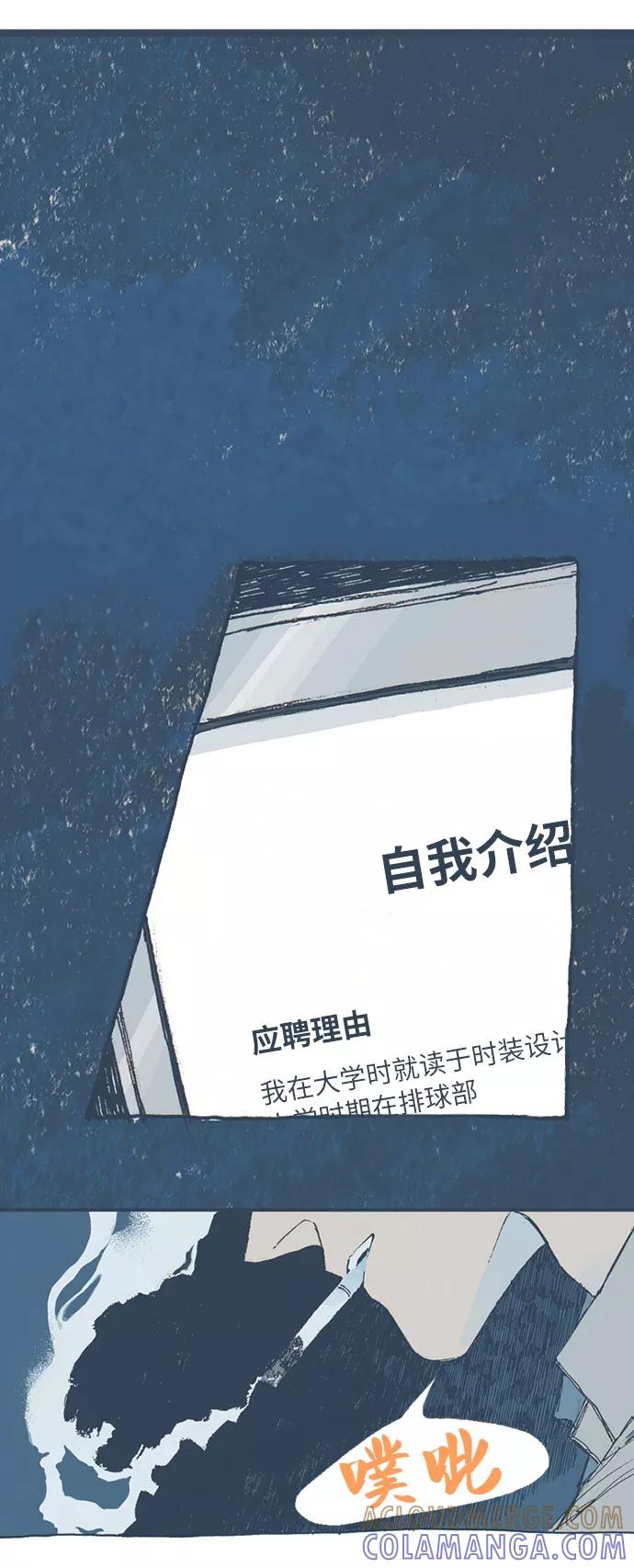 《非幸运公寓》第1话 第23页