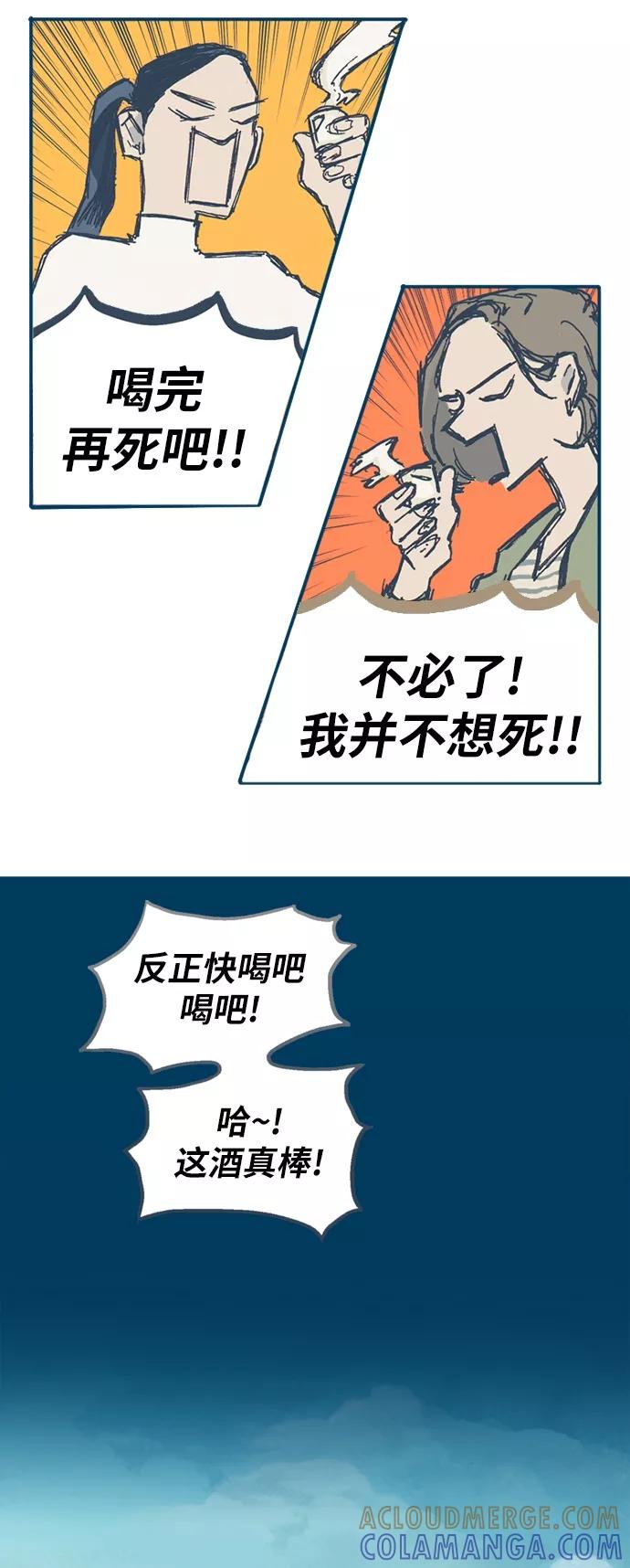 《非幸运公寓》第1话 第9页