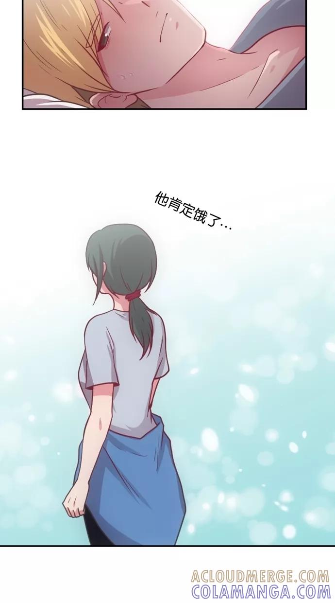 《霸气总裁年下男》第9话 第79页