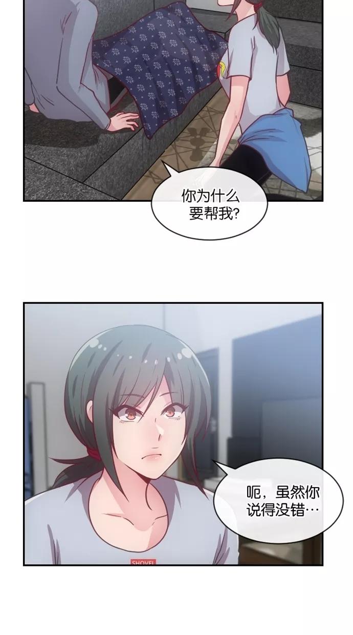 《霸气总裁年下男》第9话 第65页