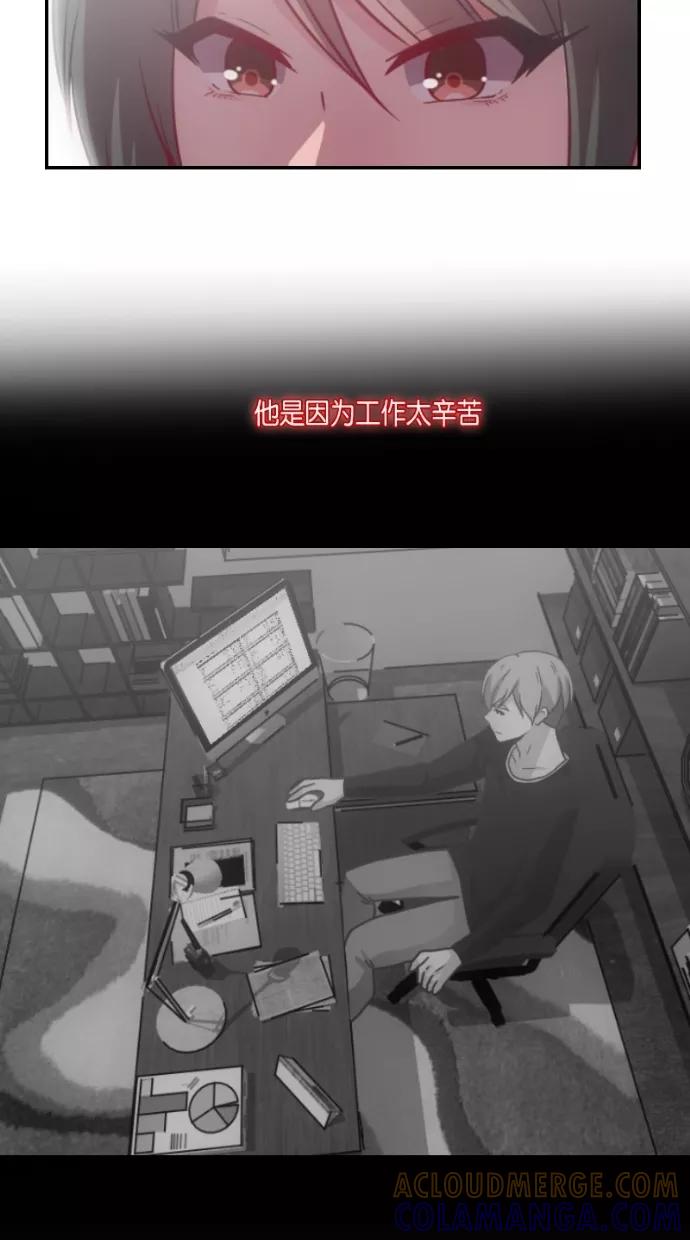 《霸气总裁年下男》第9话 第40页