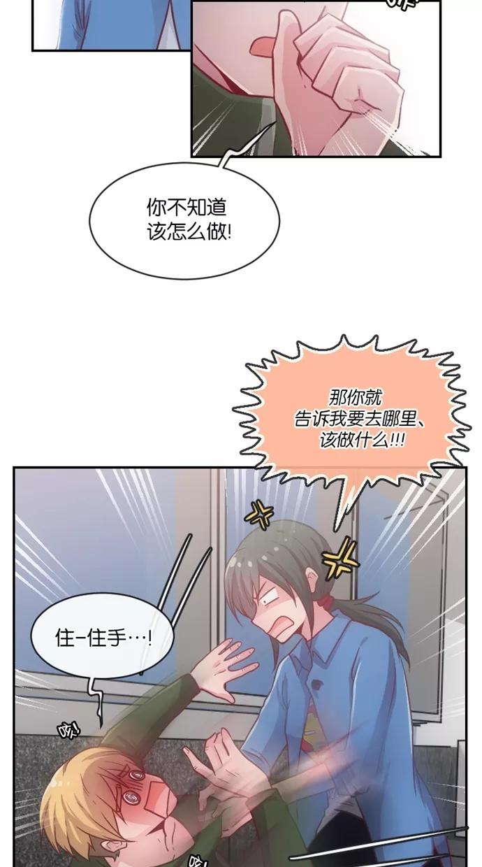 《霸气总裁年下男》第9话 第27页