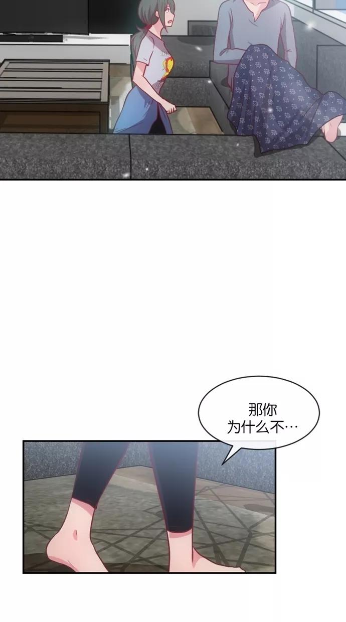 《霸气总裁年下男》第9话 第74页