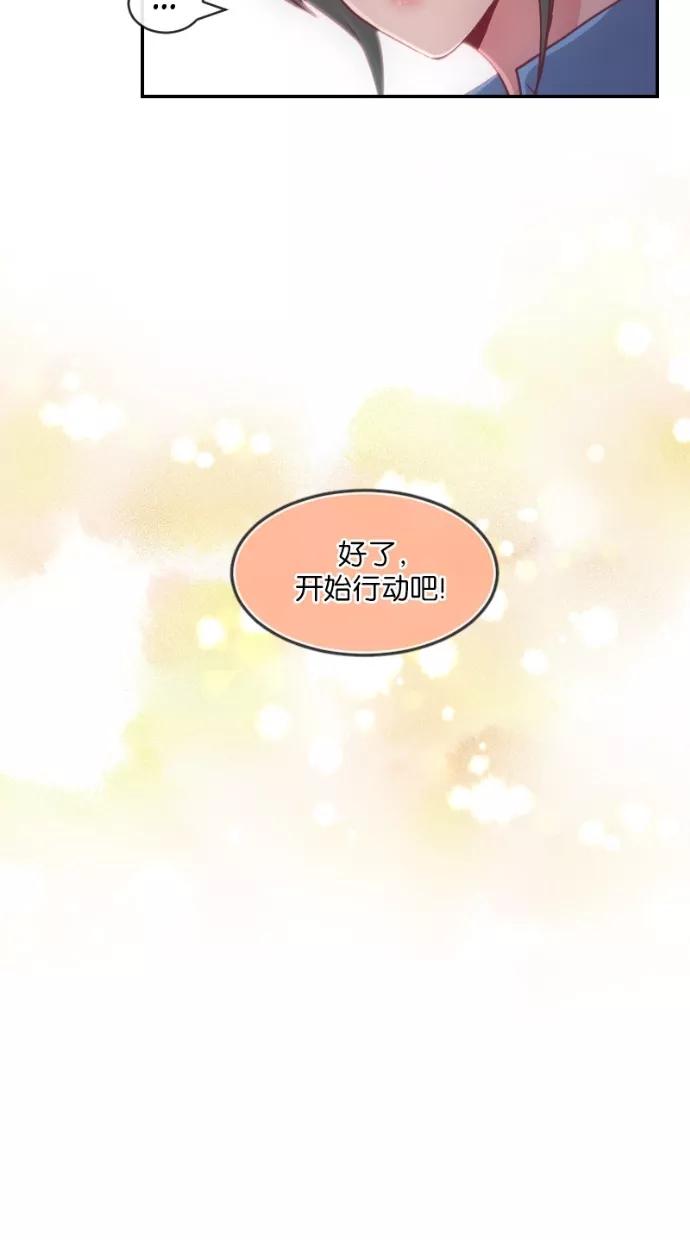 《霸气总裁年下男》第9话 第42页