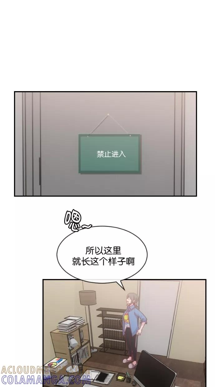 《霸气总裁年下男》第9话 第37页