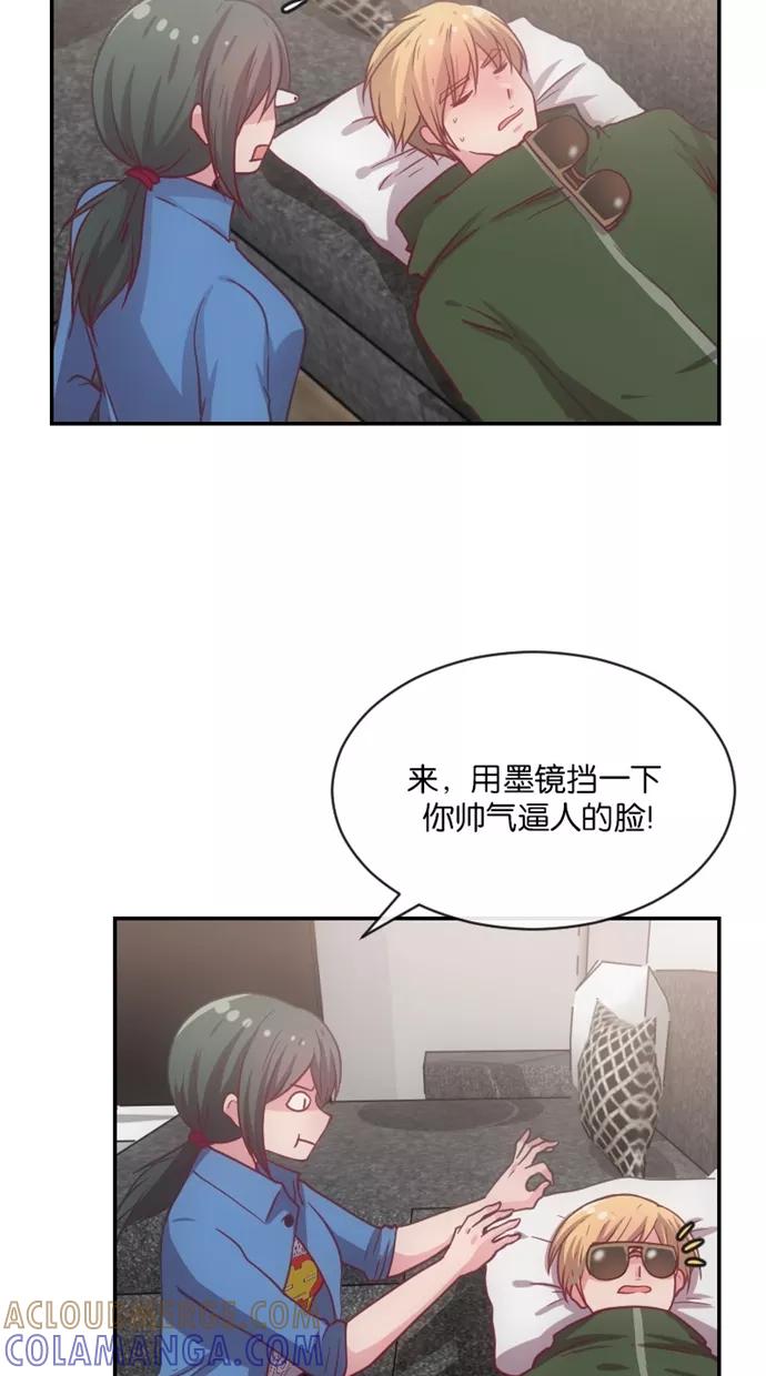 《霸气总裁年下男》第9话 第10页